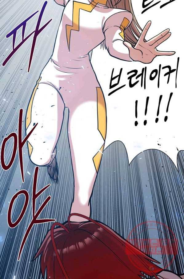 변신합시다 25화 11