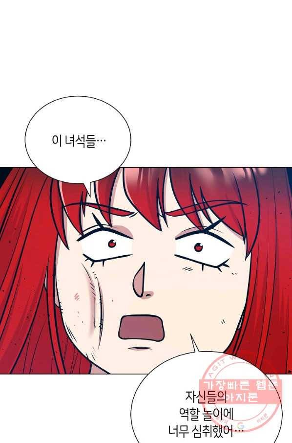변신합시다 25화 17