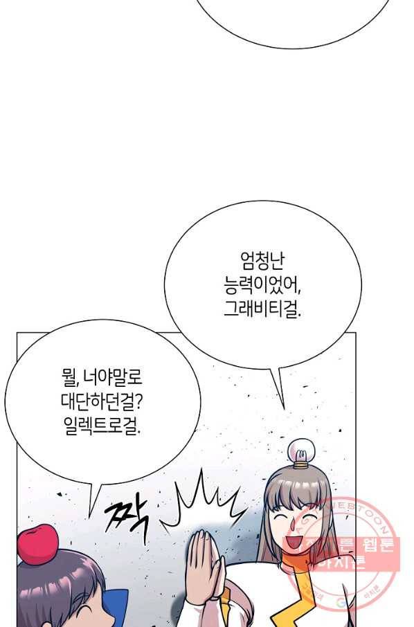 변신합시다 25화 18