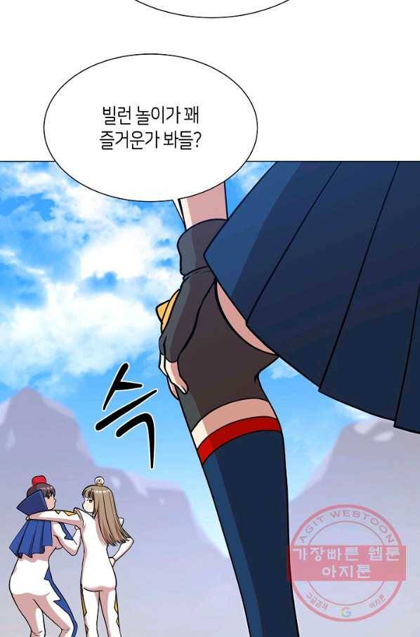 변신합시다 25화 22