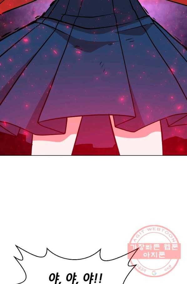 변신합시다 25화 25