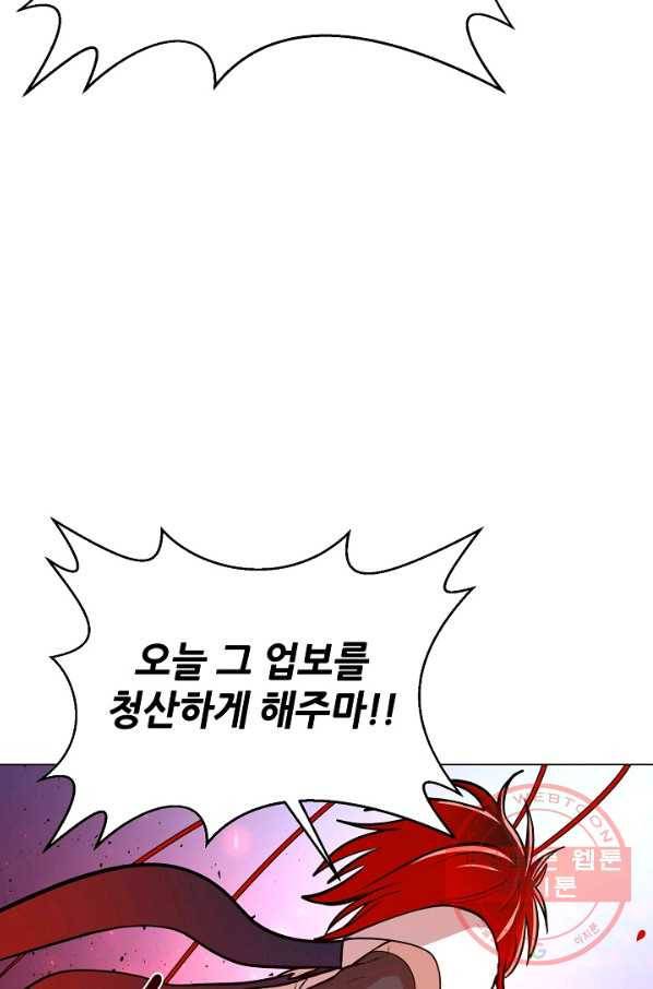 변신합시다 25화 29