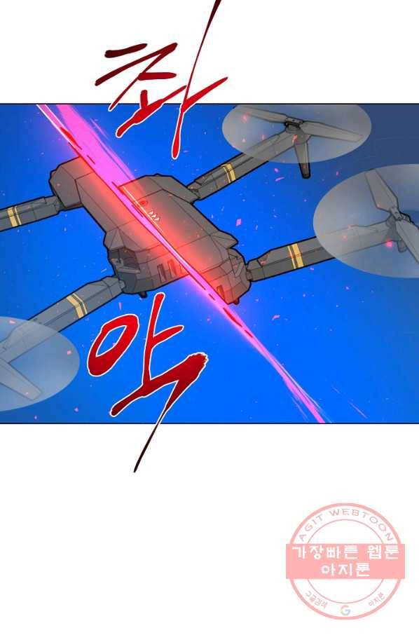 변신합시다 25화 32