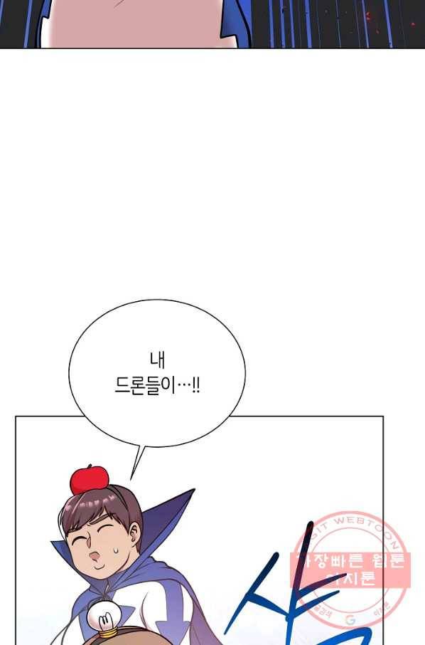 변신합시다 25화 36