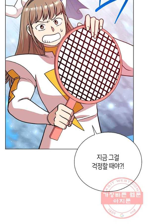 변신합시다 25화 37