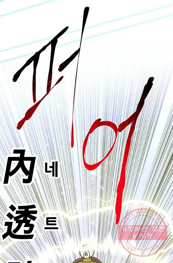변신합시다 25화 44