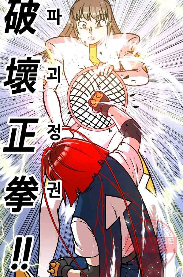 변신합시다 25화 45