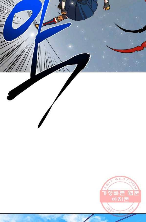 변신합시다 25화 52
