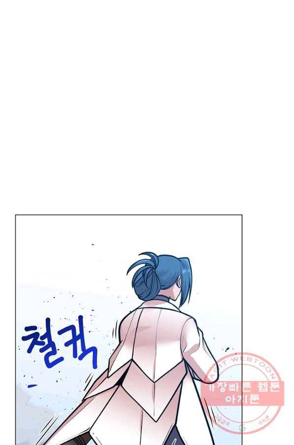 변신합시다 25화 57