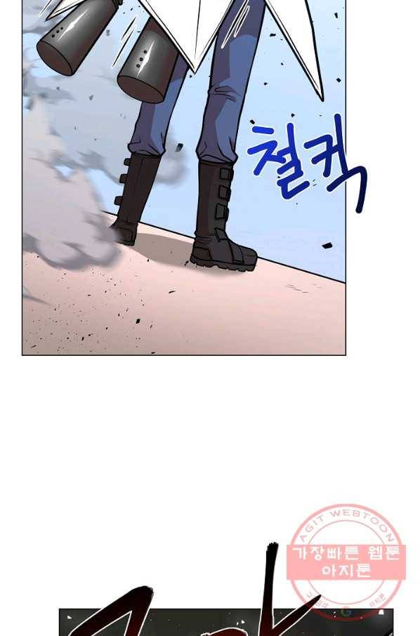 변신합시다 25화 58