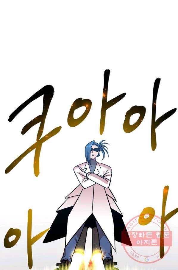 변신합시다 25화 60