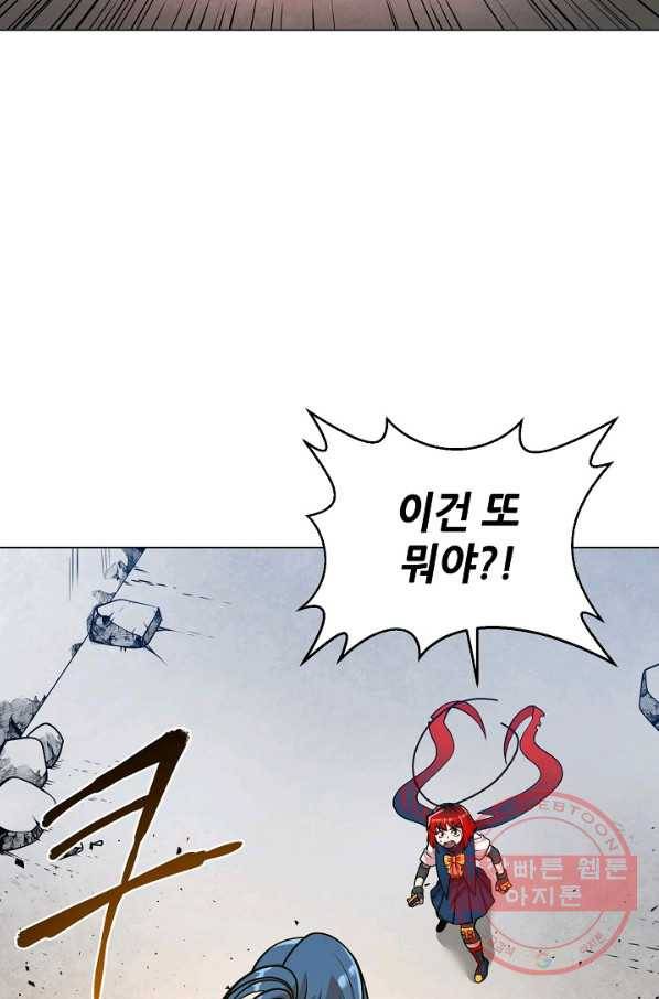 변신합시다 25화 62