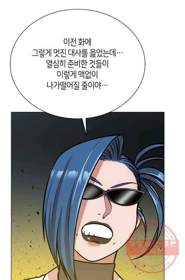 변신합시다 25화 64