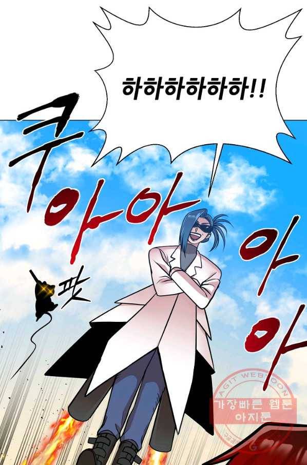 변신합시다 25화 67