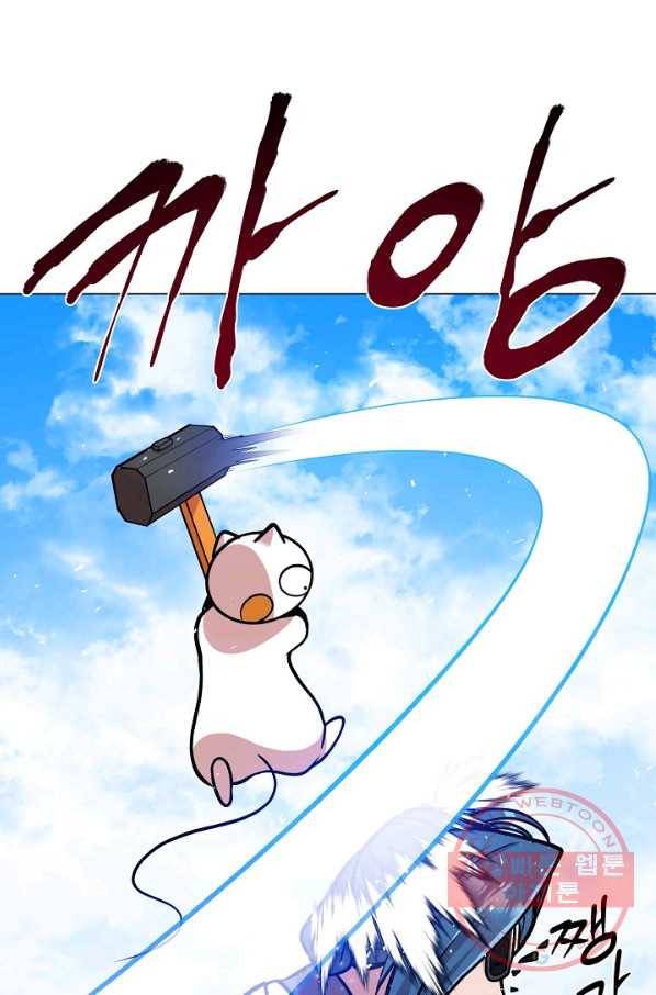 변신합시다 25화 69