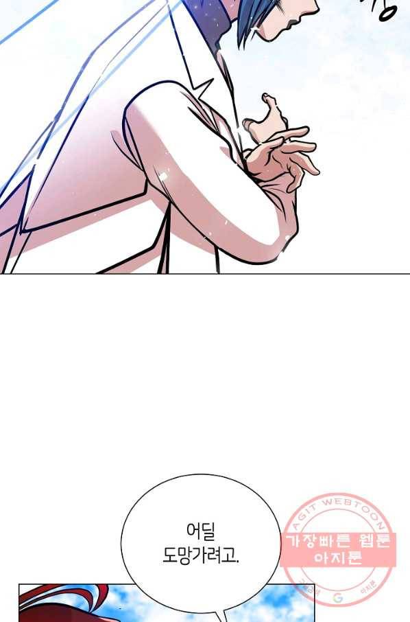 변신합시다 25화 70