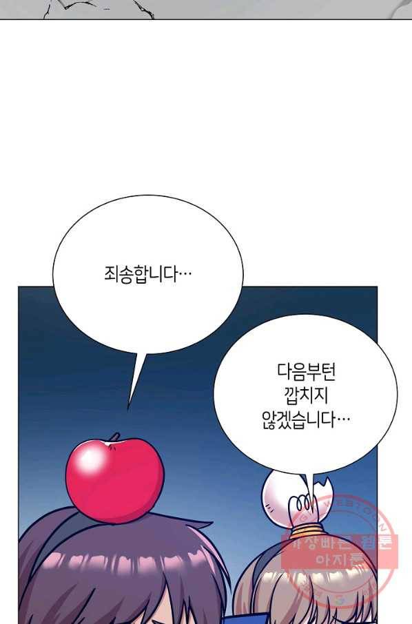변신합시다 25화 75