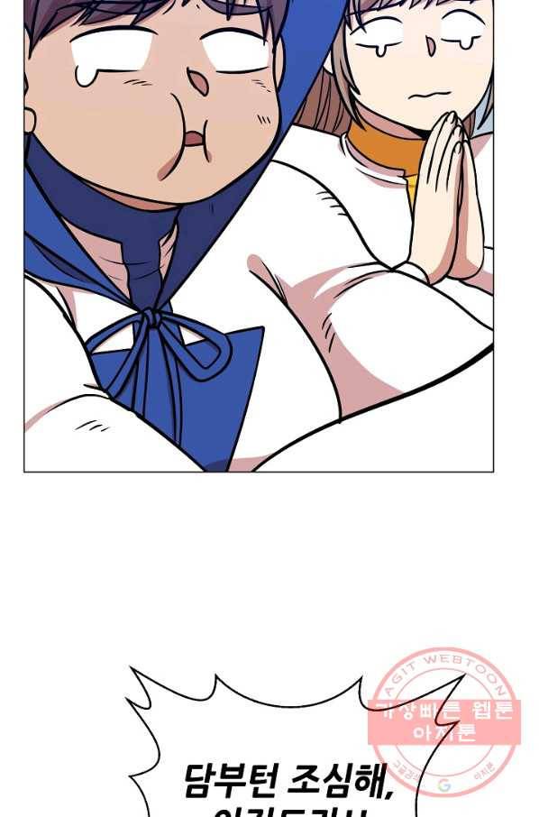 변신합시다 25화 76