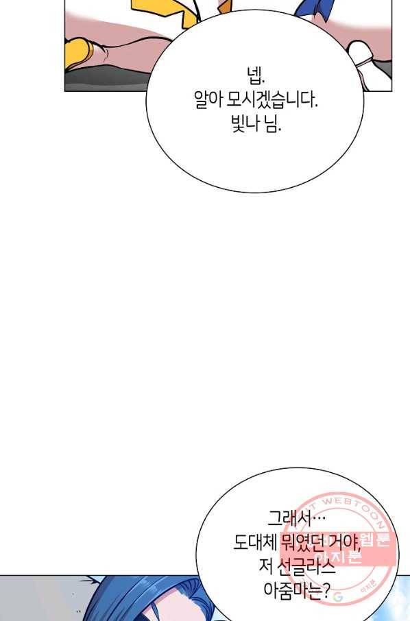 변신합시다 25화 78