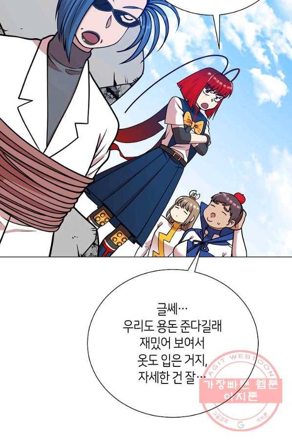 변신합시다 25화 79