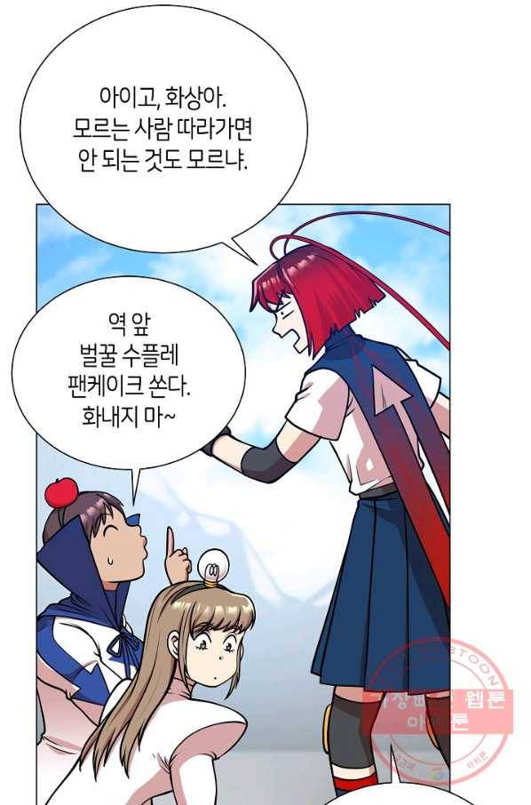 변신합시다 25화 80