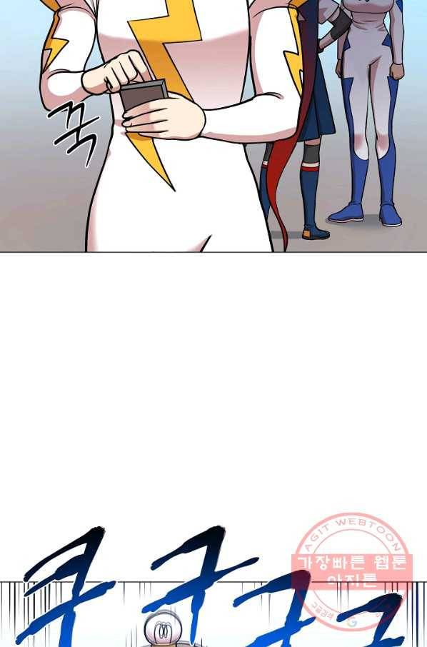 변신합시다 25화 85