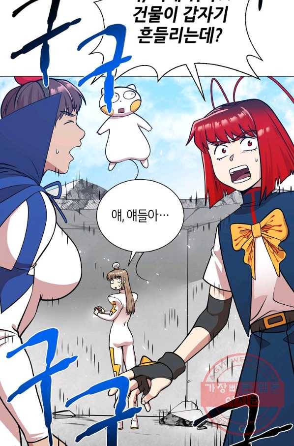 변신합시다 25화 87