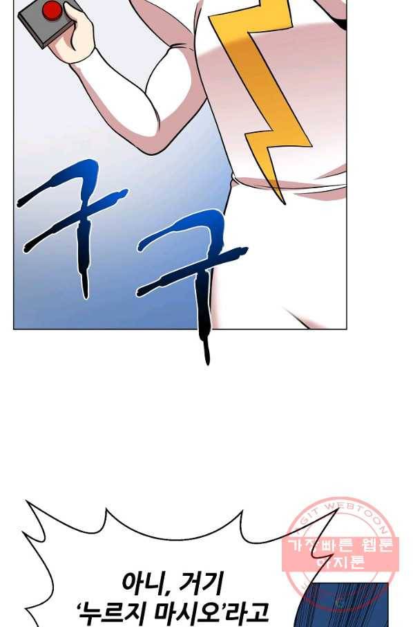 변신합시다 25화 89