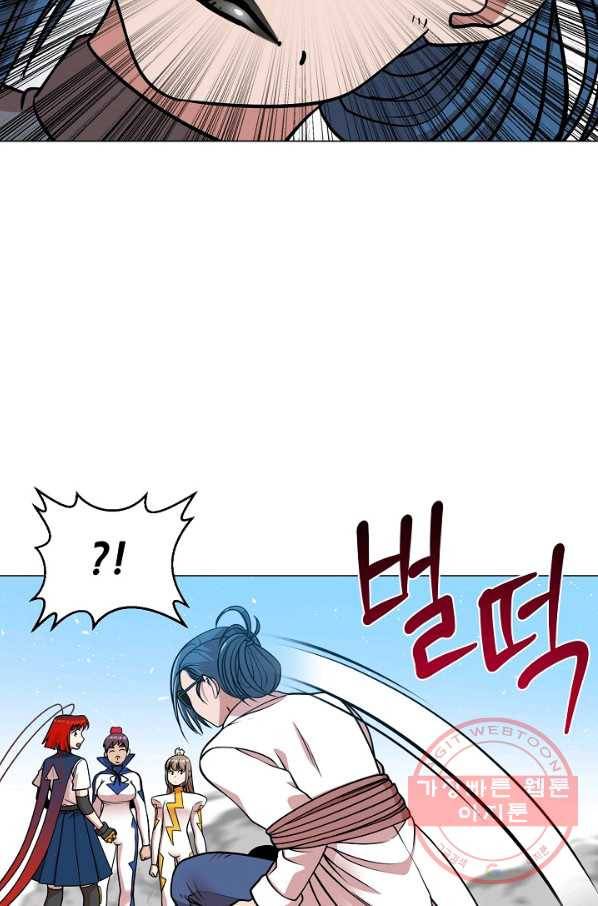 변신합시다 25화 92
