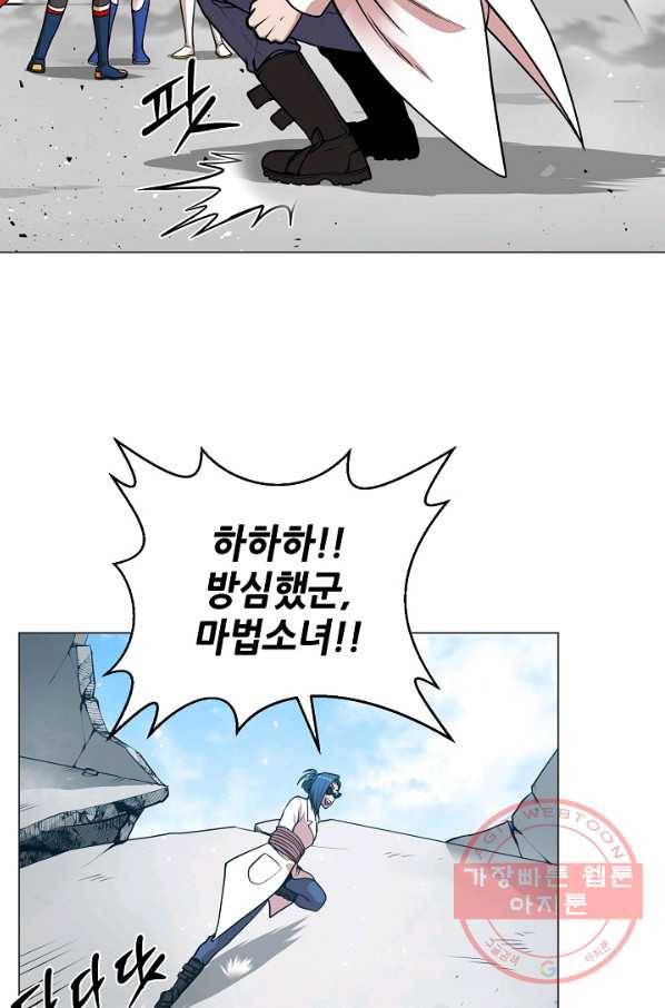 변신합시다 25화 93