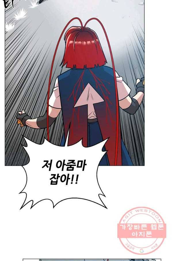 변신합시다 25화 94
