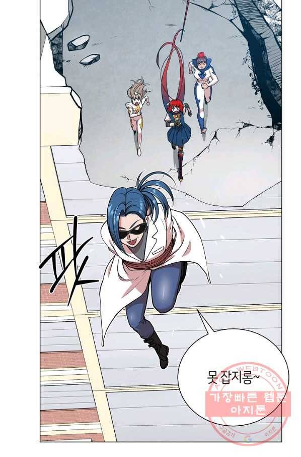 변신합시다 25화 95