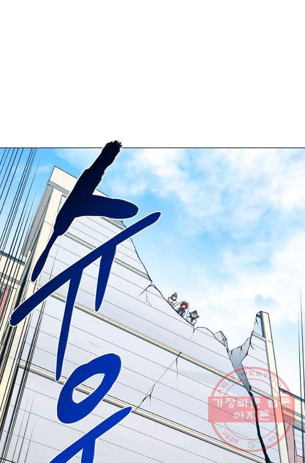 변신합시다 25화 96