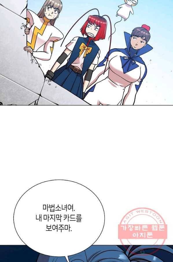 변신합시다 25화 100