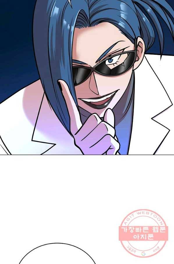 변신합시다 25화 101