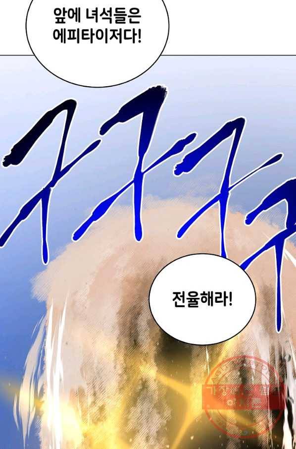 변신합시다 25화 102