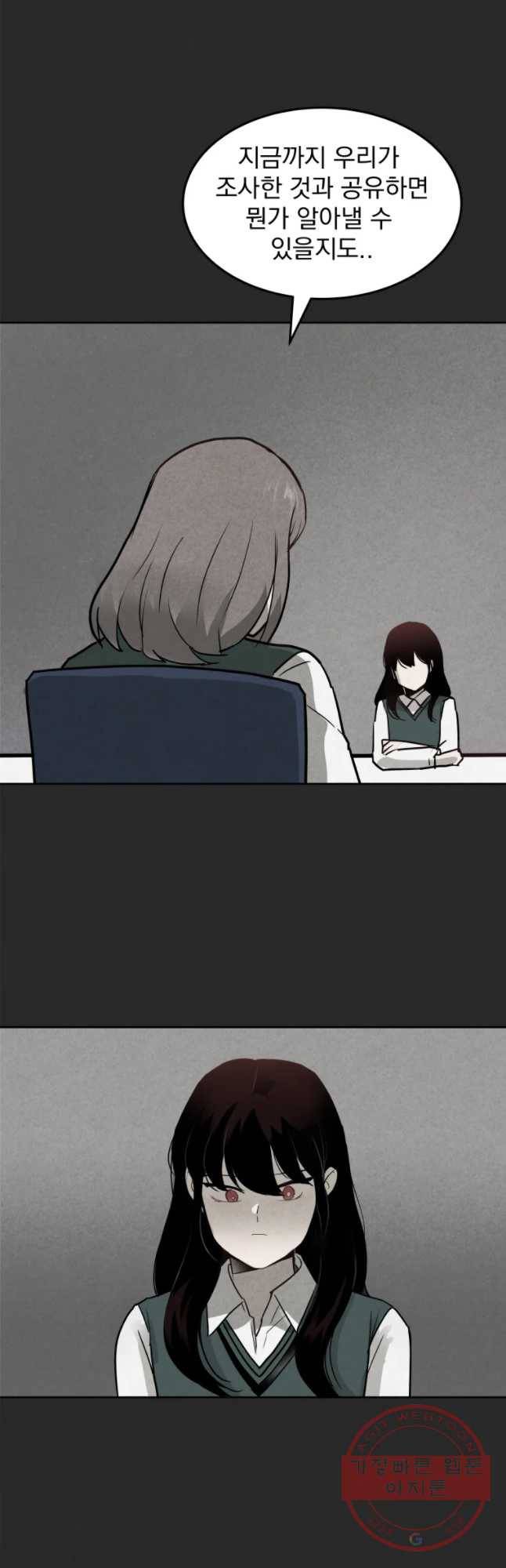 계단 4화 6