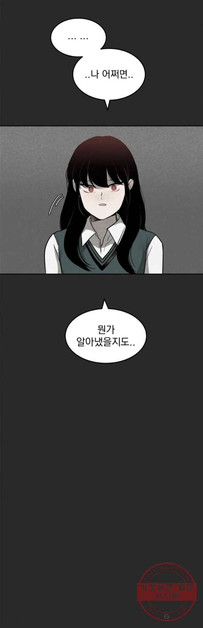 계단 4화 7