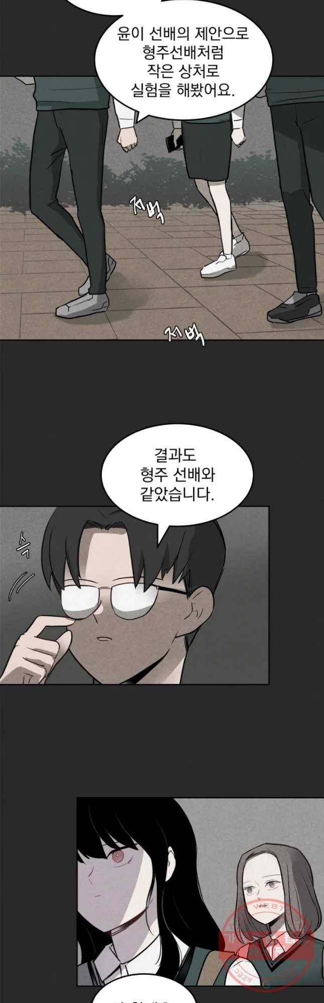 계단 4화 13