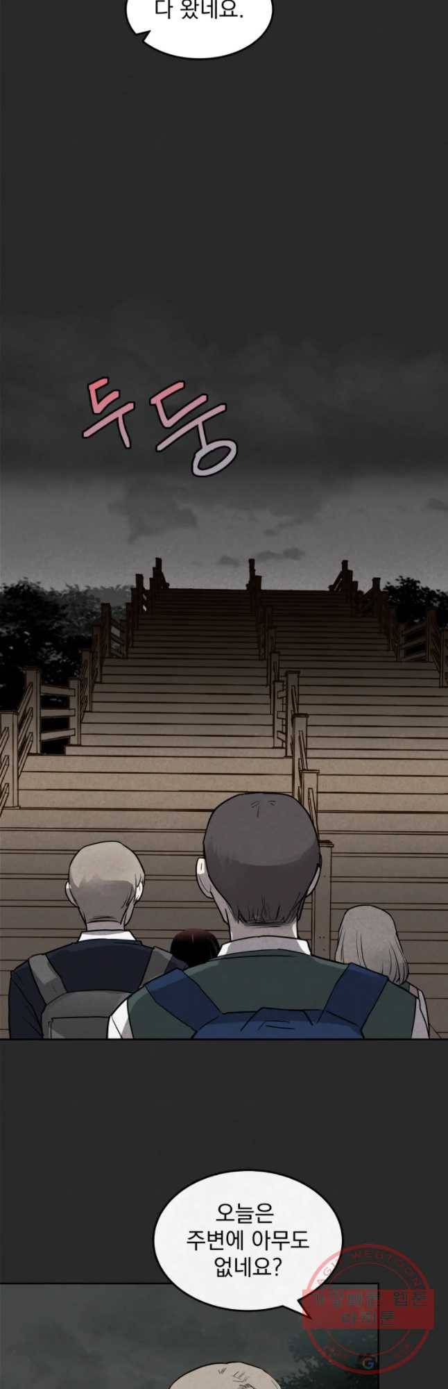 계단 4화 14