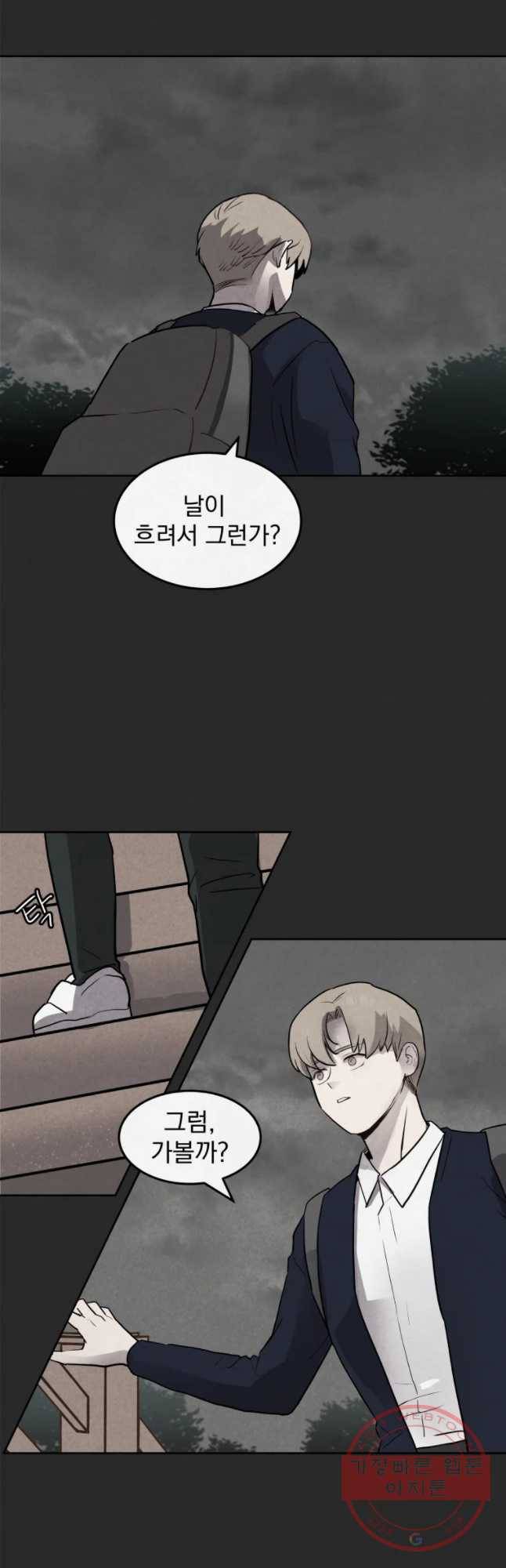 계단 4화 16