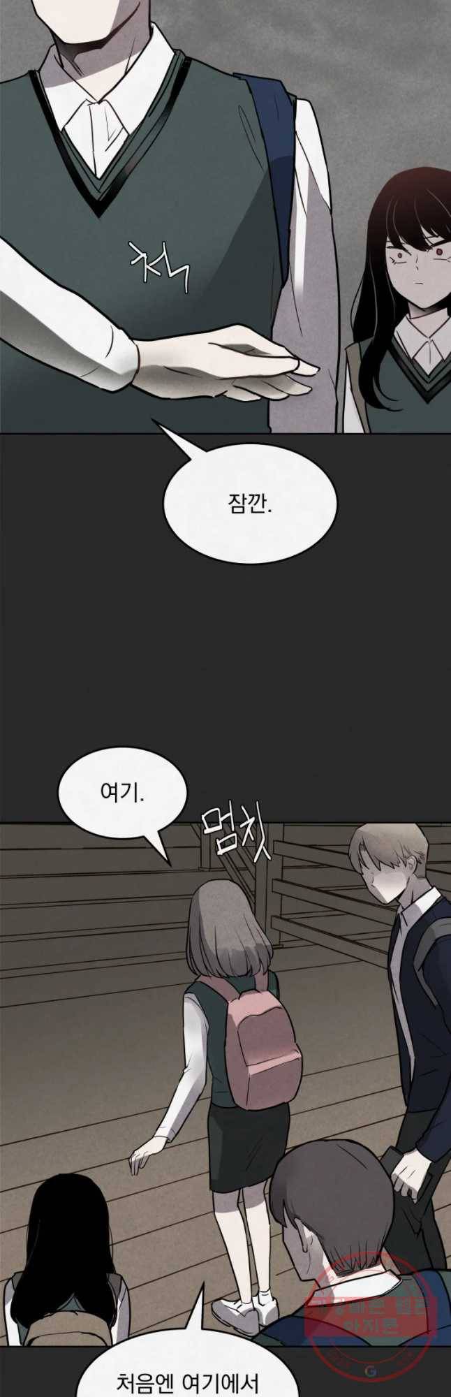 계단 4화 19