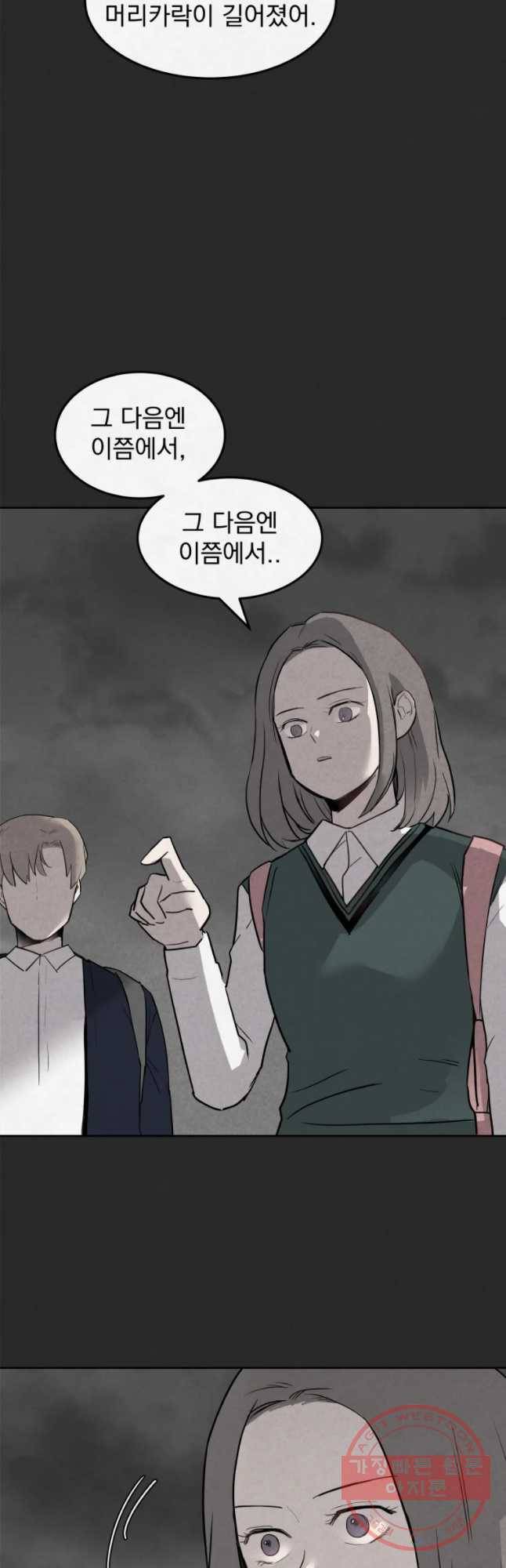 계단 4화 20