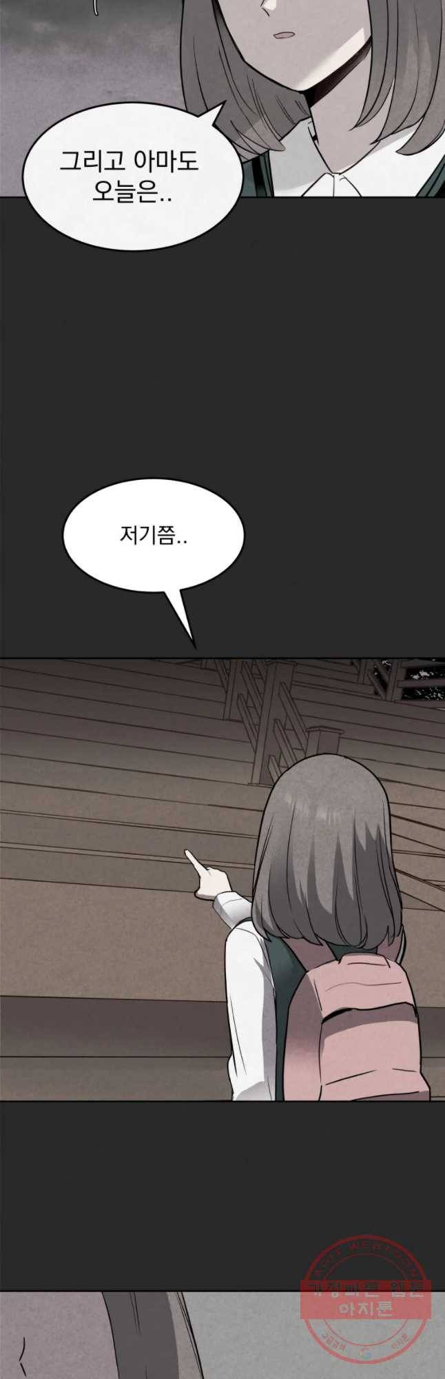 계단 4화 21