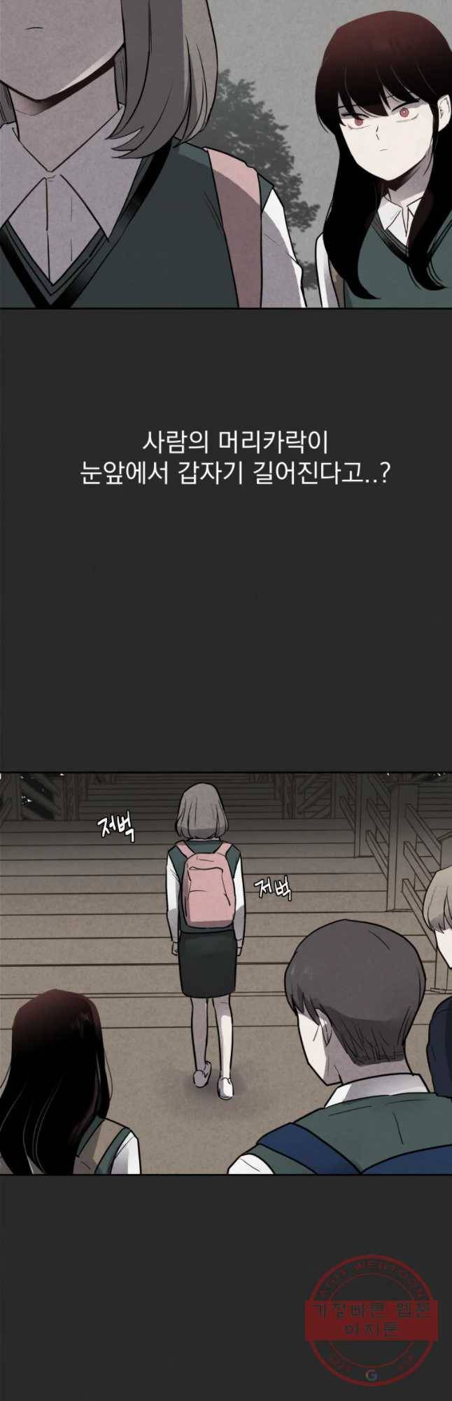 계단 4화 22