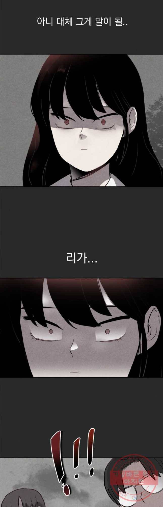 계단 4화 23