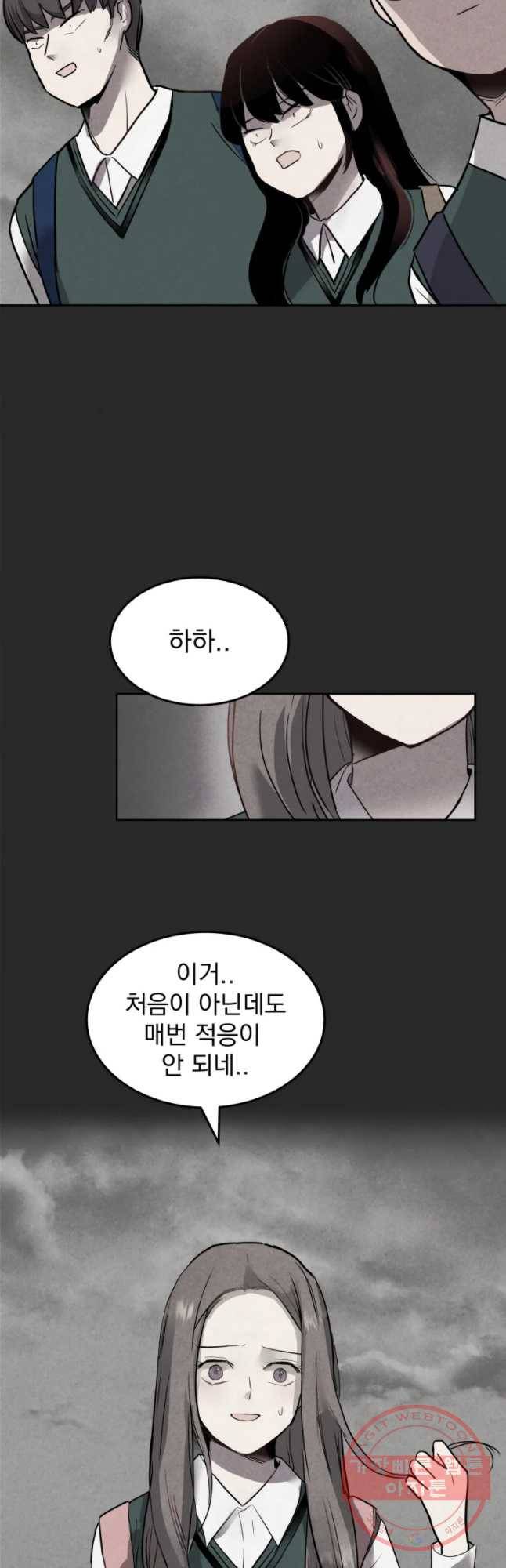 계단 4화 24