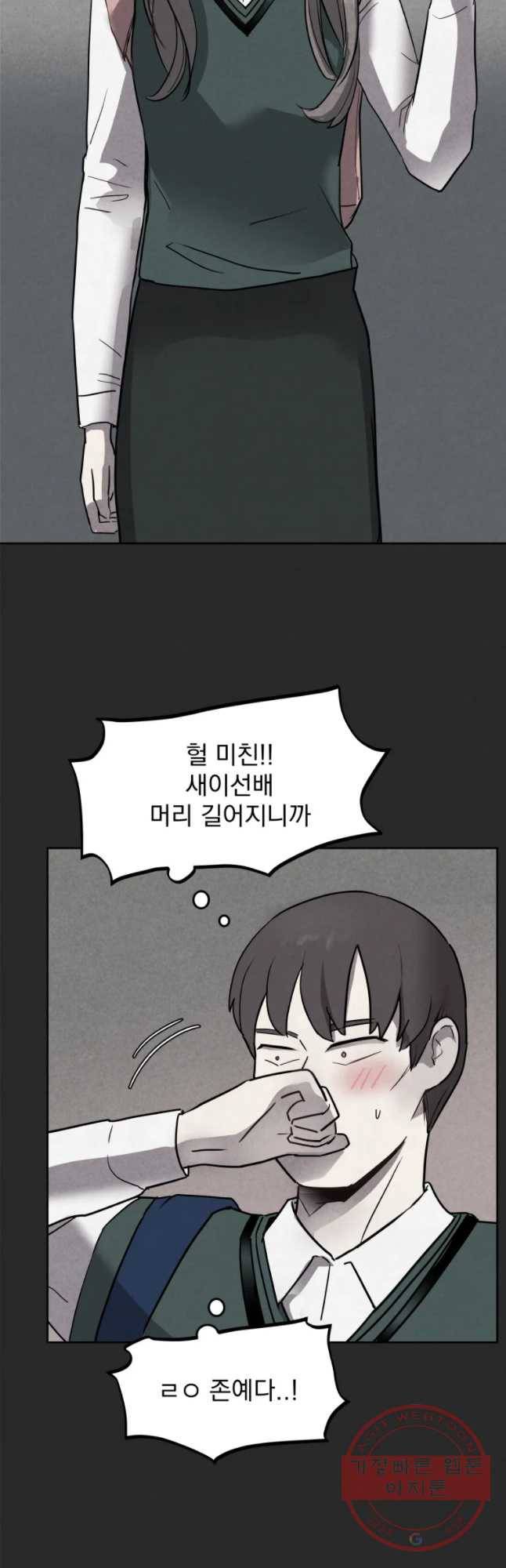 계단 4화 25