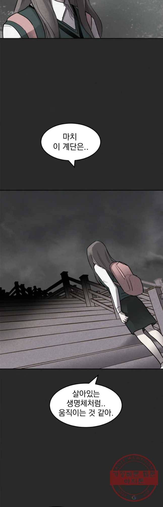 계단 4화 27