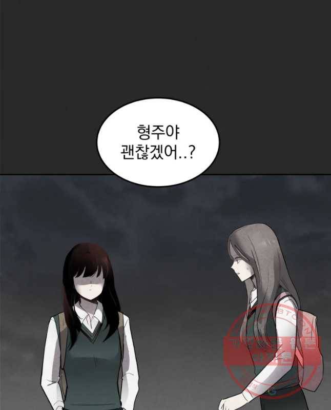 계단 4화 30